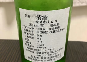 群馬泉 チェックイン 2