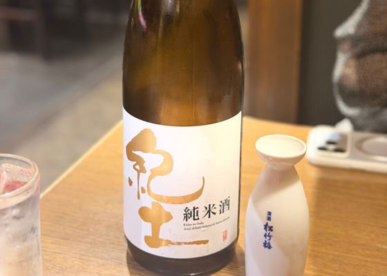 紀土 チェックイン 1