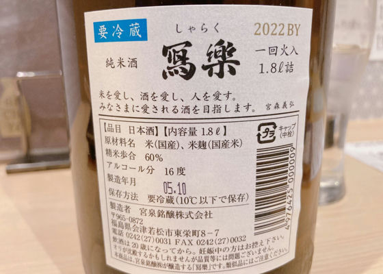 冩楽