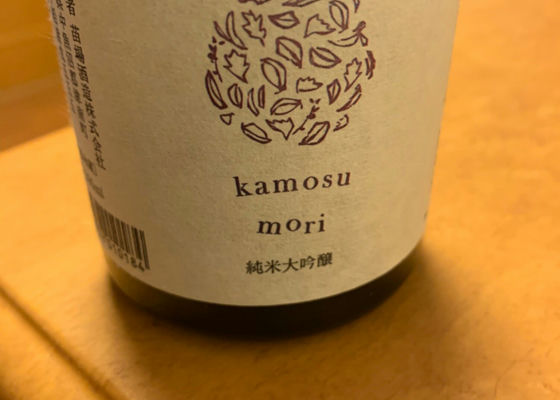 kamosu mori Check-in 1