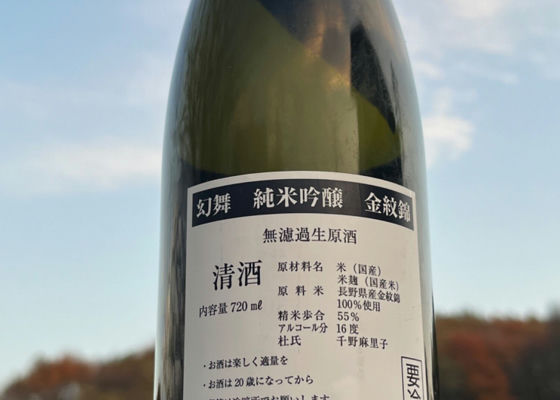 川中島幻舞