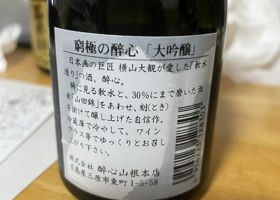 酔心 チェックイン 2