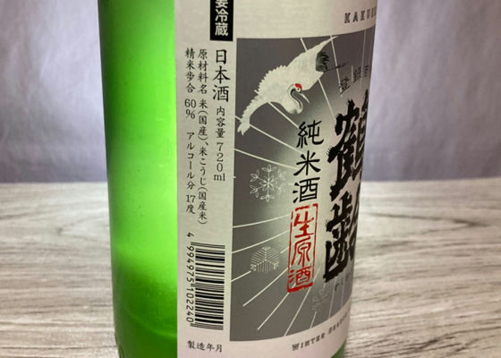 鶴齢