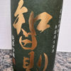 智則 3