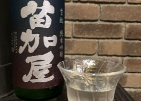 苗加屋 チェックイン 3