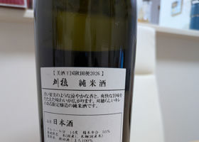 刈穂 チェックイン 2