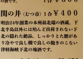 関乃井 チェックイン 1