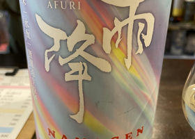 Afuri 签到 1