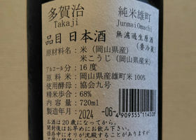 Takaji Check-in 2