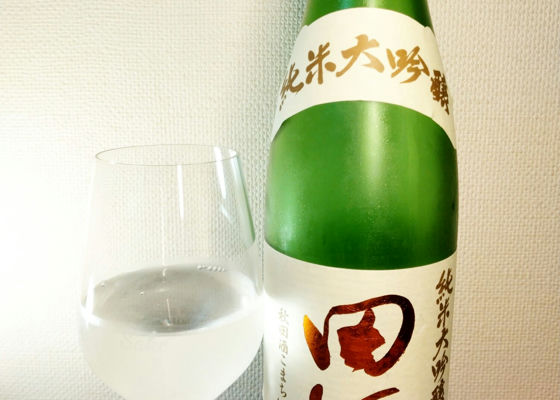 田酒