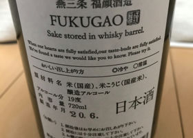 ウイスキー樽で貯蔵した日本酒。 チェックイン 4