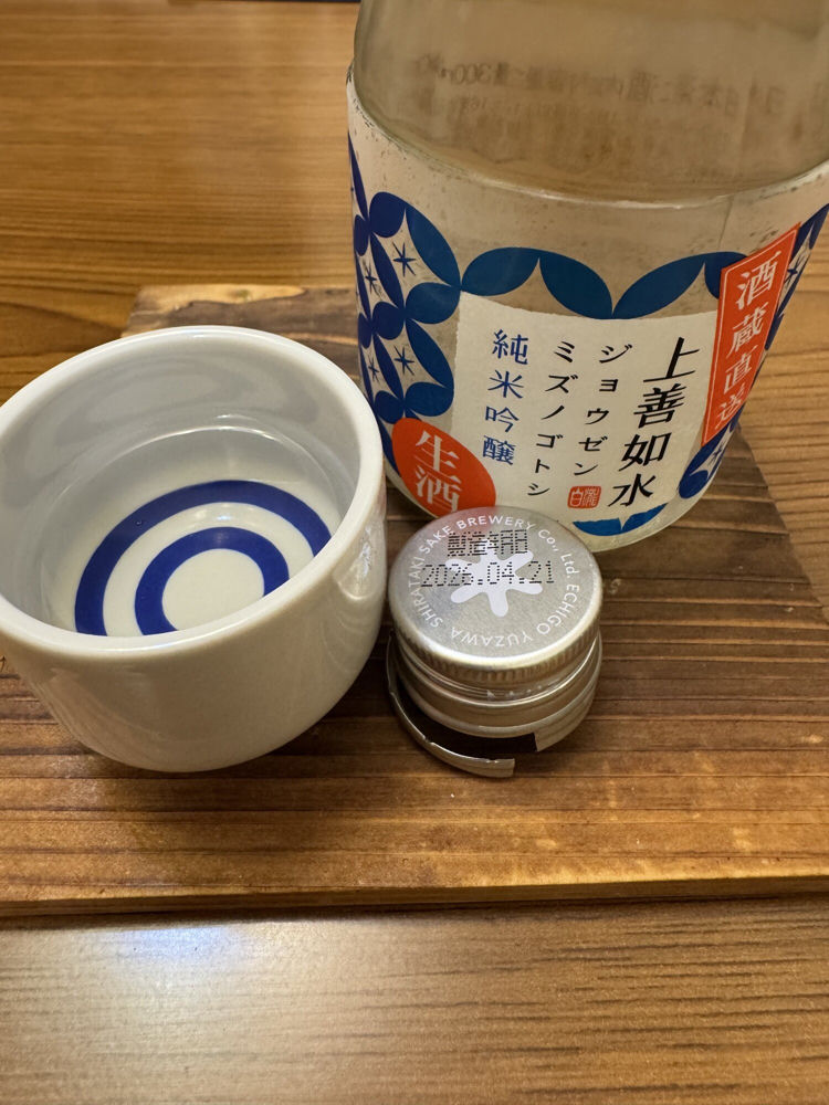 上善如水 チェックイン 1