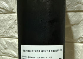 百十郎 チェックイン 2