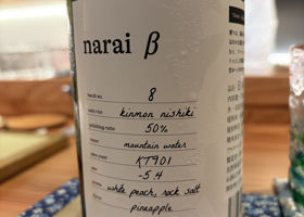 narai チェックイン 1