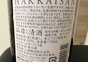 Hakkaisan 签到 2