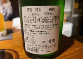 櫛羅 チェックイン 4