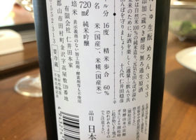 自然酒 チェックイン 4