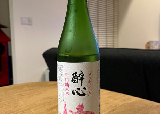 酔心