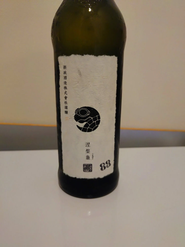 新政 チェックイン 1