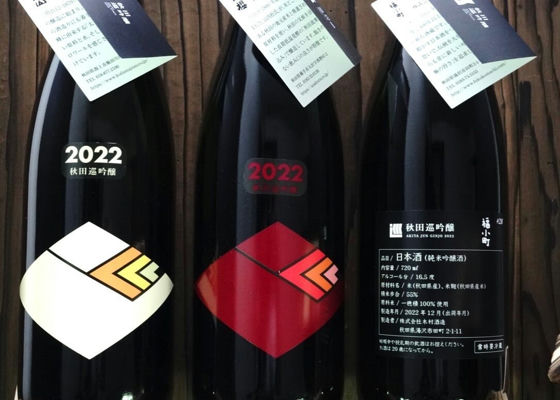 福小町