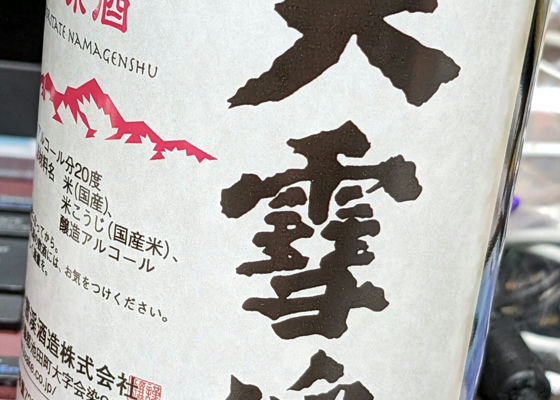 大雪渓