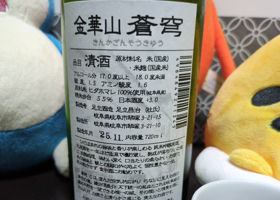 金華山 チェックイン 3