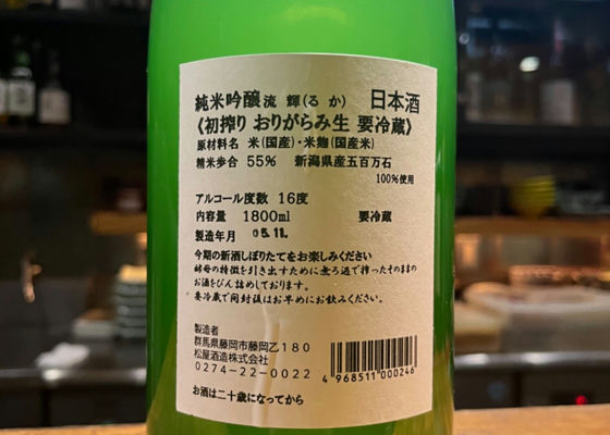 流輝
