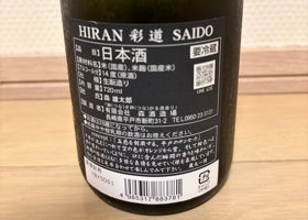 飛鸞 チェックイン 2