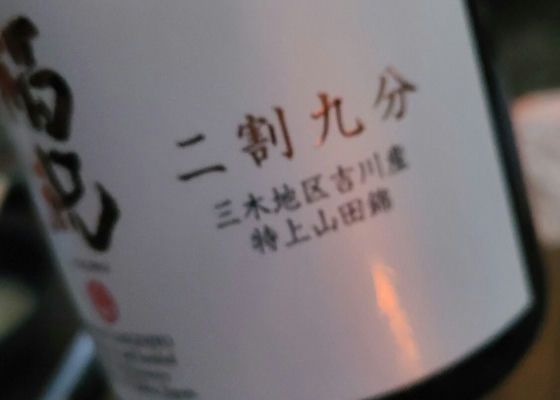 福祝