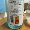 桜顔のラベルと瓶 3