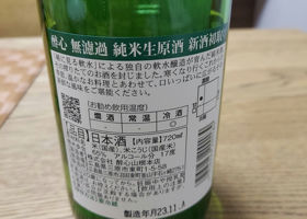 酔心 チェックイン 2