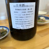 鯵ヶ澤 3