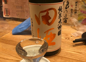 田酒 チェックイン 1