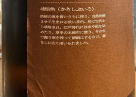 鶴齢 チェックイン 2