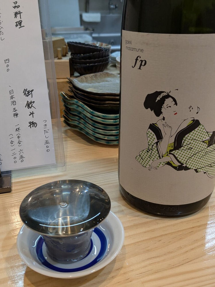 楽器正宗 チェックイン 1
