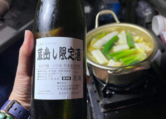 蔵出し限定酒