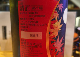 天明 チェックイン 2