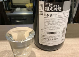 酒一筋 チェックイン 2