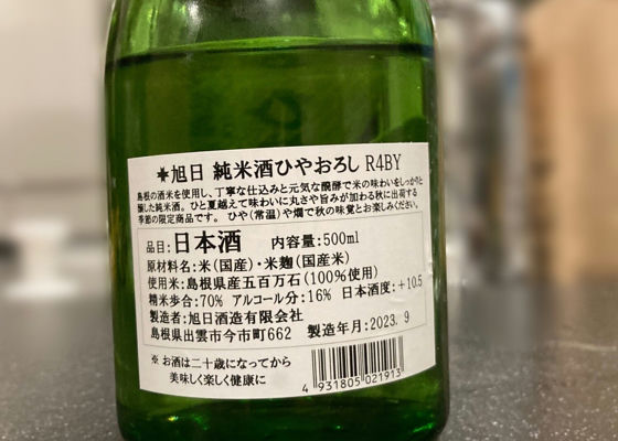 十旭日