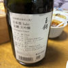 玉鋼 3