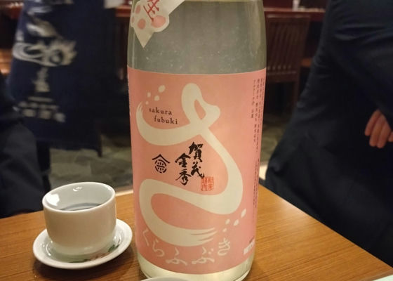 賀茂金秀 チェックイン 1