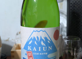 開運のラベルと瓶 2