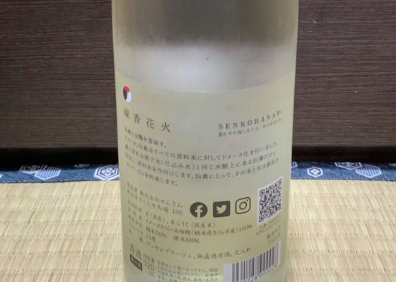 仙禽