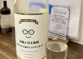萩の鶴 チェックイン 4