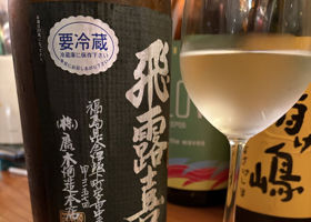 飛露喜 チェックイン 2