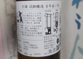 杉錦 チェックイン 3
