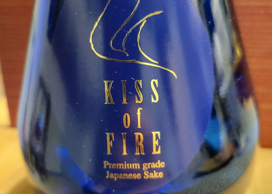 常きげん KISS OF FIRE 純米大吟醸 チェックイン 1