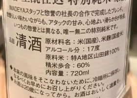 惣誉 チェックイン 2