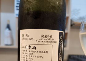鍋島 チェックイン 3