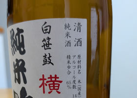 白笹鼓 チェックイン 2